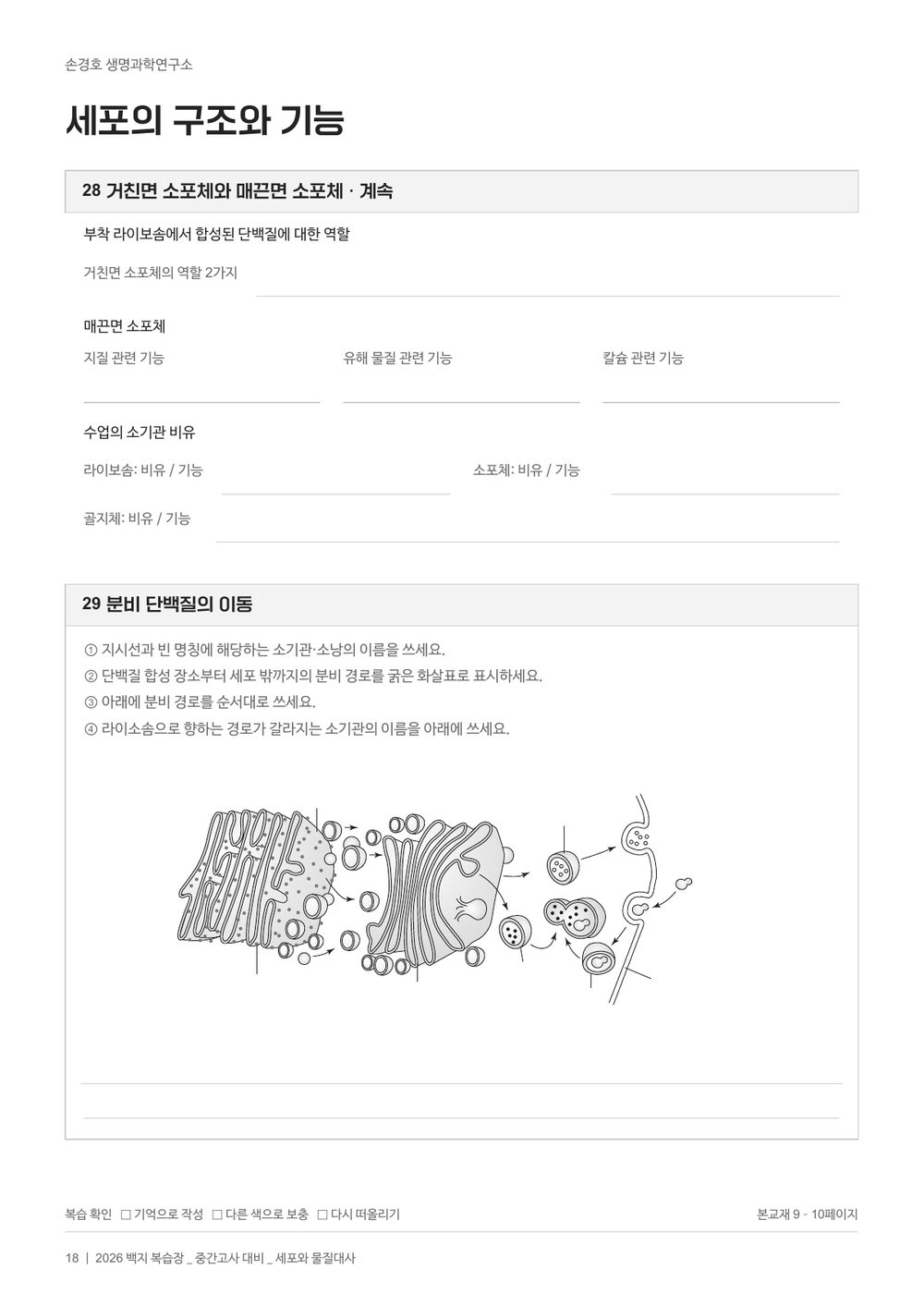 백지복습지 학생용